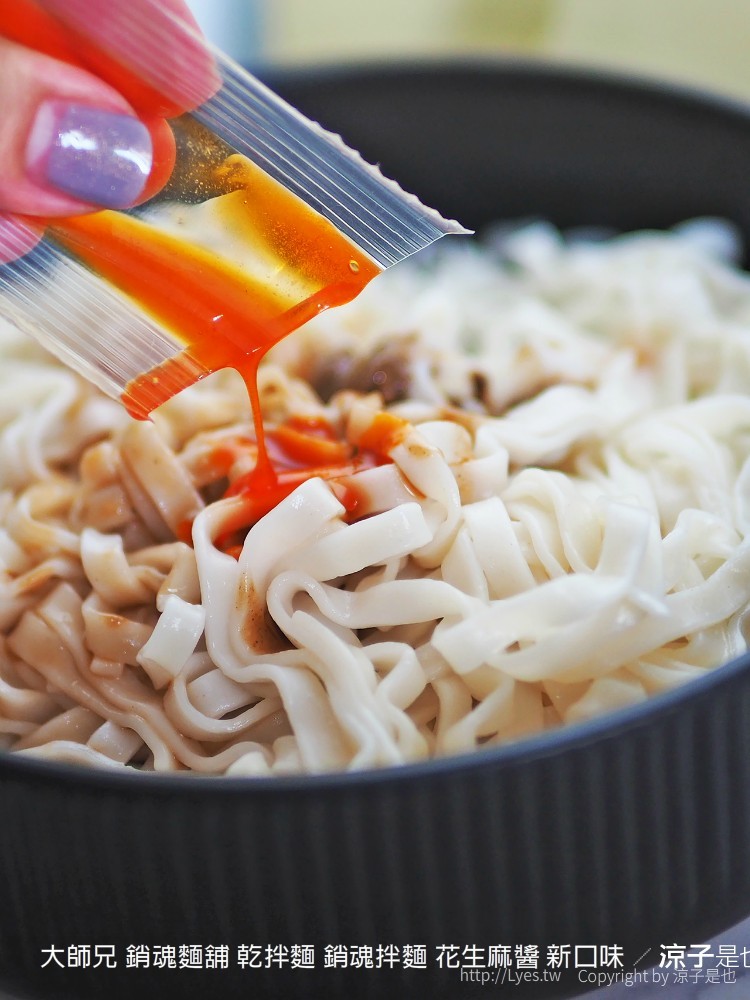 大師兄 銷魂麵舖 乾拌麵 銷魂拌麵 花生麻醬 新口味