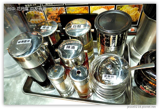 台中-花月嵐 拉麵-中友百貨也有花月嵐囉