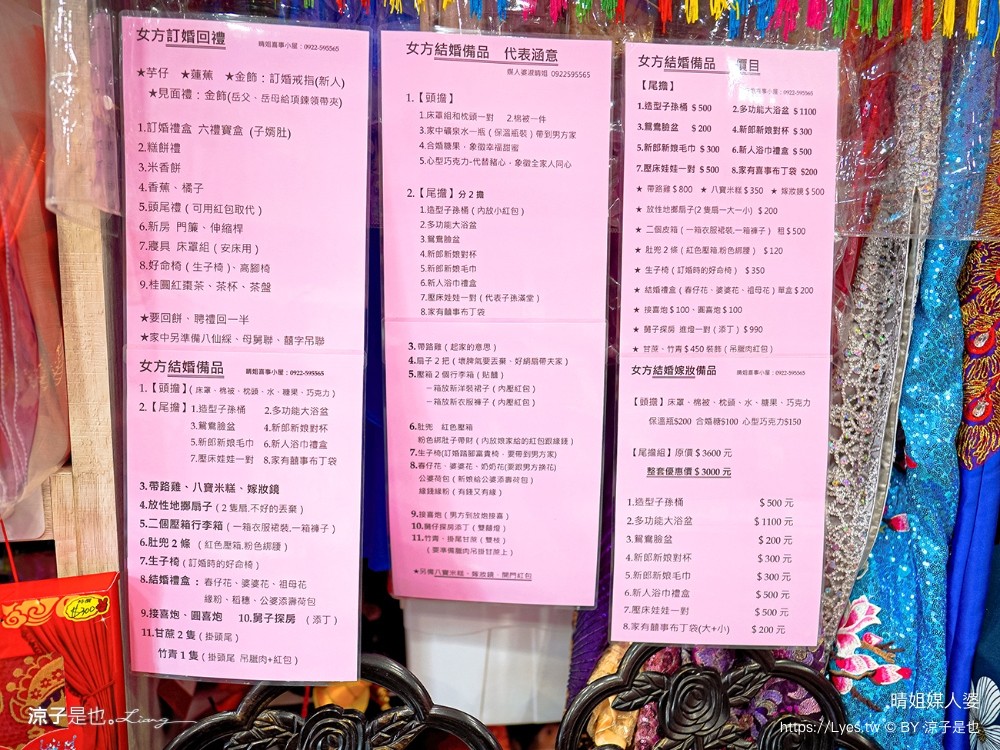 晴姐媒人婆 嘉義太保景點 相親 婚禮 故宮南院