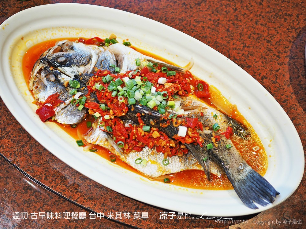 溫叨 古早味料理餐廳 台中 米其林 菜單