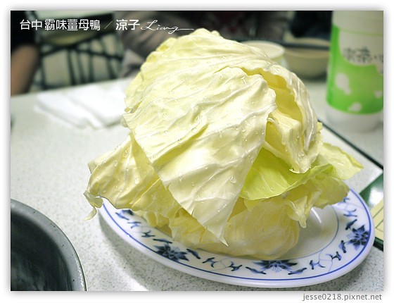 台中 霸味薑母鴨 6