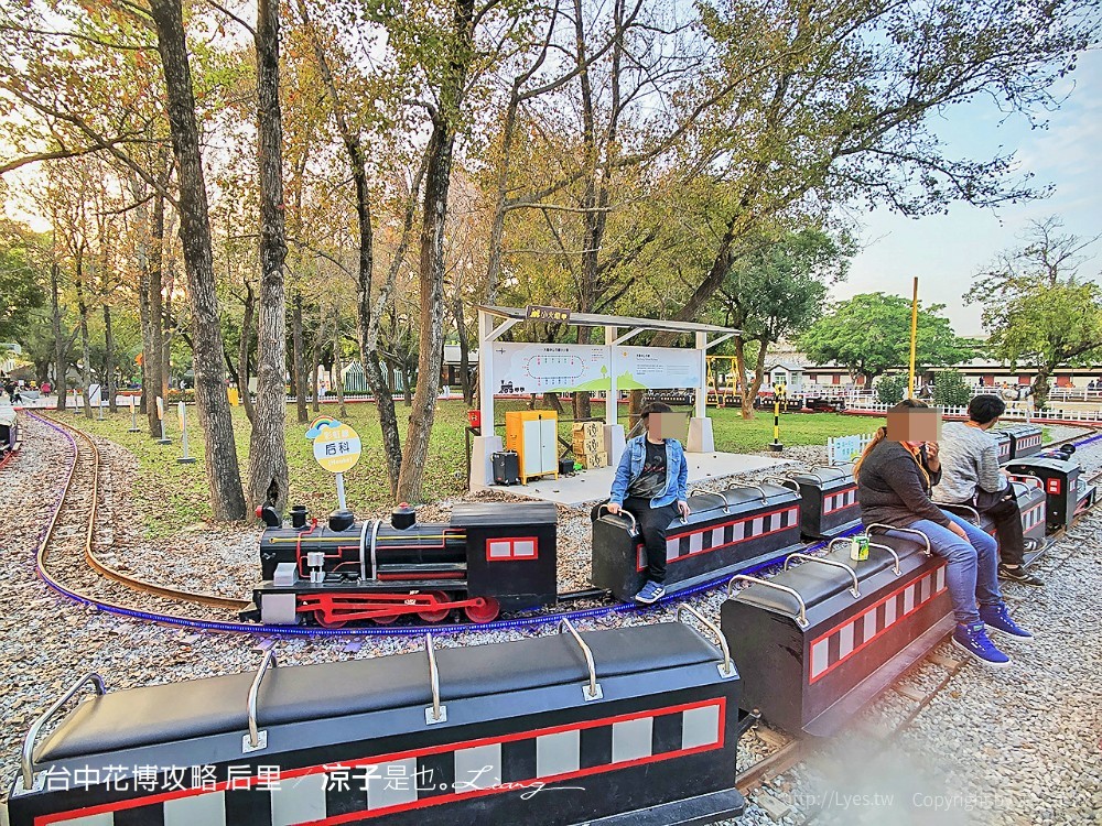 台中花博攻略 后里