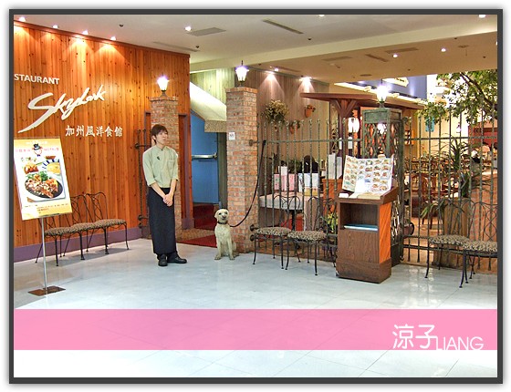SKYLARK加州風洋食館03