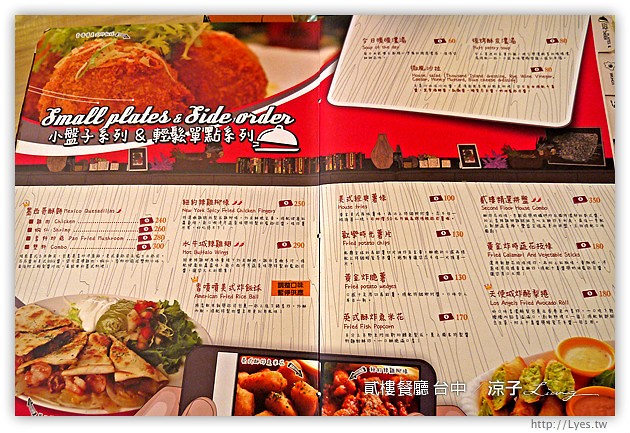 台中-貳樓餐廳-傳說中的貳樓餐廳來台中啦!可是價位真的有台北XD