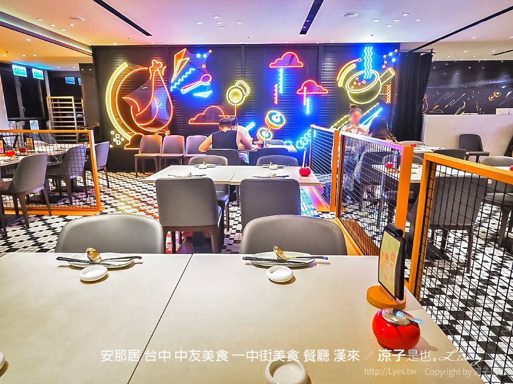 安那居 台中 中友美食 一中街美食 餐廳 漢來