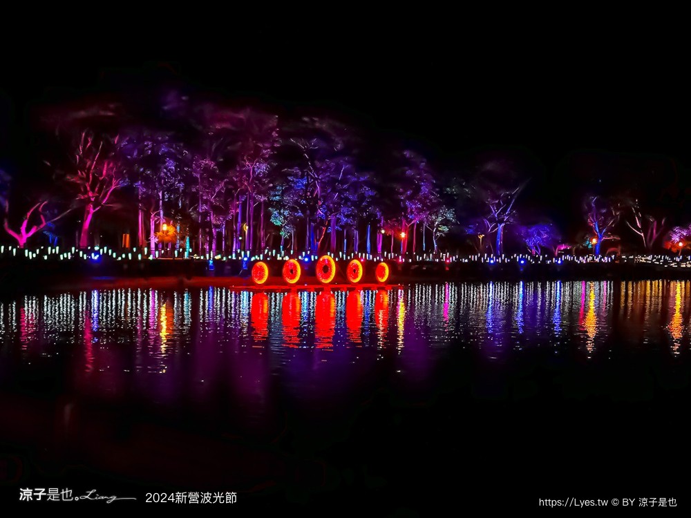 2024 新營波光節 台南 天鵝湖燈會 幾米藝術展 台南景點 新營景點 光影藝術燈會 交通