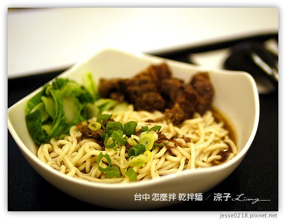 台中 怎麼拌 乾拌麵 14