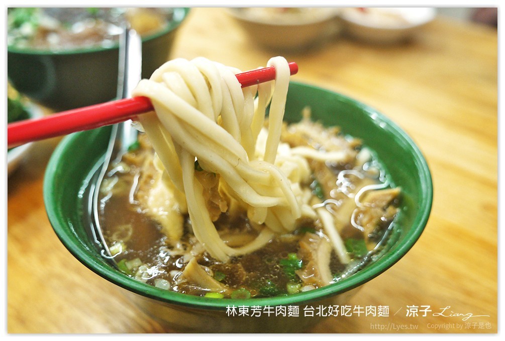 林東芳牛肉麵 台北好吃牛肉麵 8