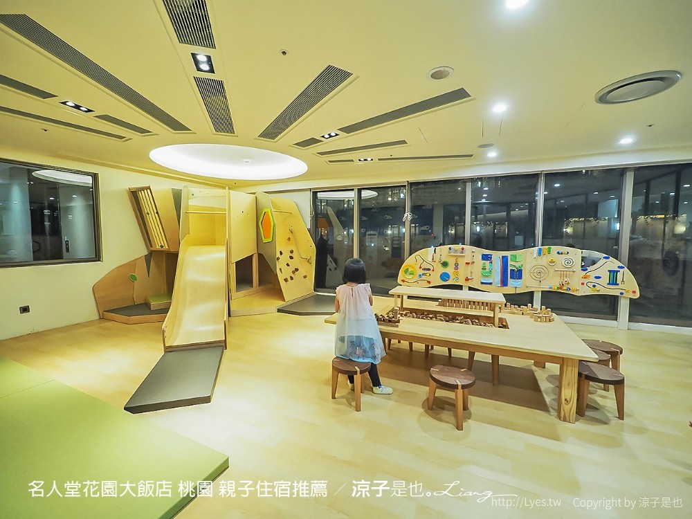 名人堂花園大飯店 桃園 親子住宿推薦