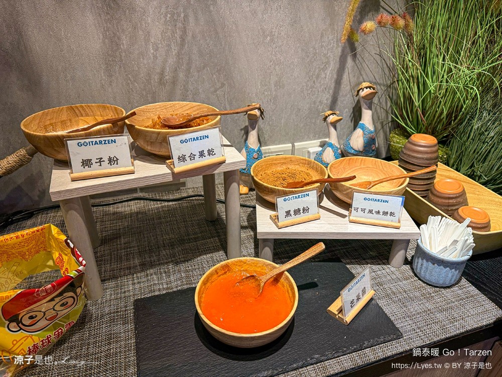 鍋泰暖 泰式南洋火鍋 台中美食 台中火鍋 大里美食 泰式火鍋 吃到飽餐廳 冬蔭功 肉骨茶 自助吧 蔬食飲品