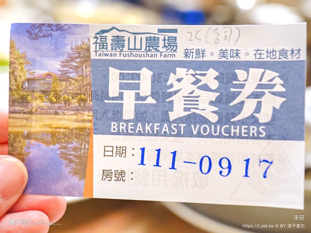 福壽山農場住宿 宋莊 四人套房 一泊二食 福壽山農場房型住宿推薦