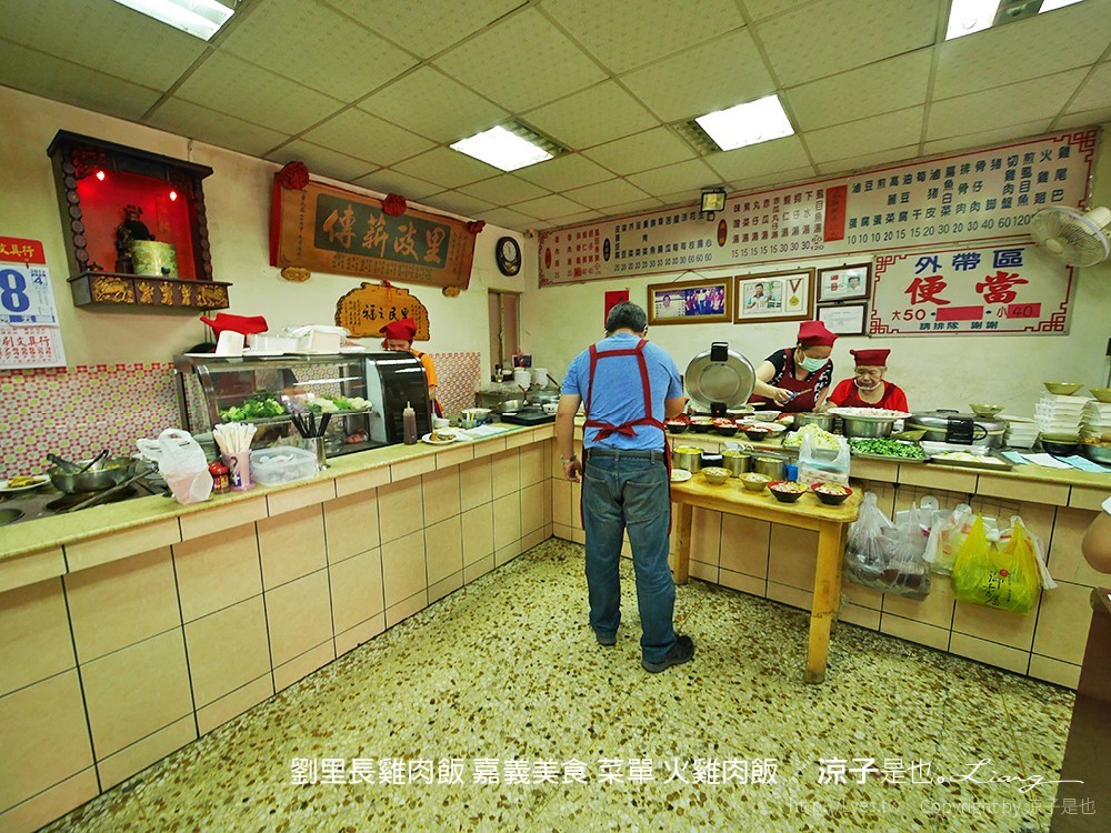 劉里長雞肉飯 嘉義美食 菜單 火雞肉飯