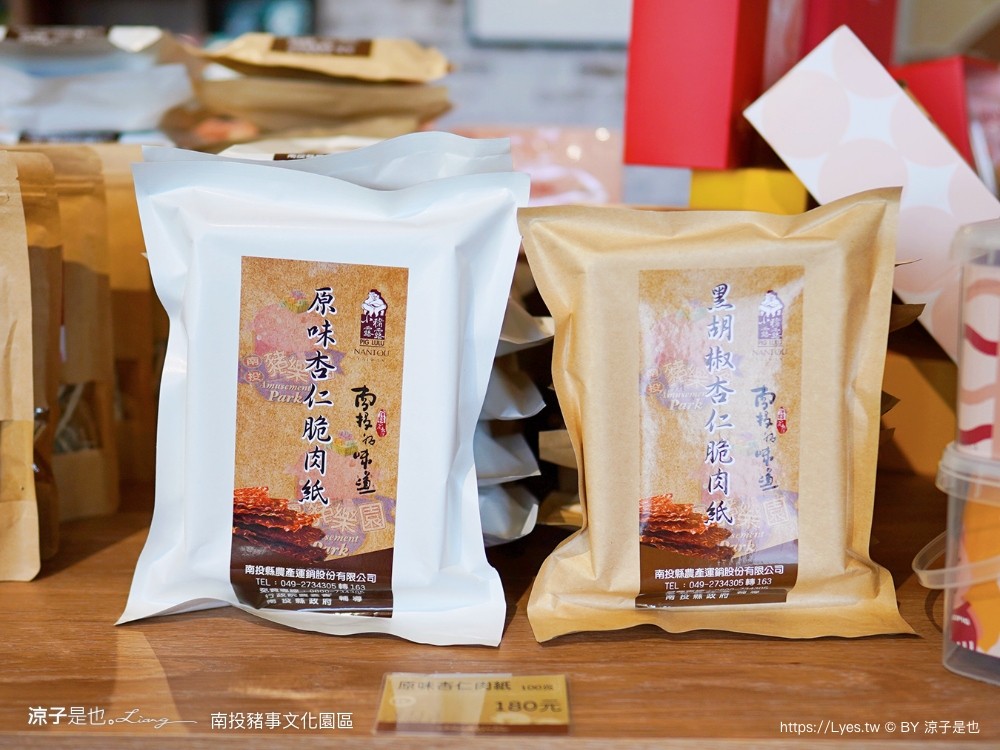 南投豬事文化園區 名間親子生態園區 南投伴手禮 南投親子景點 免門票景點 肉乾肉鬆禮盒 大觀冰店