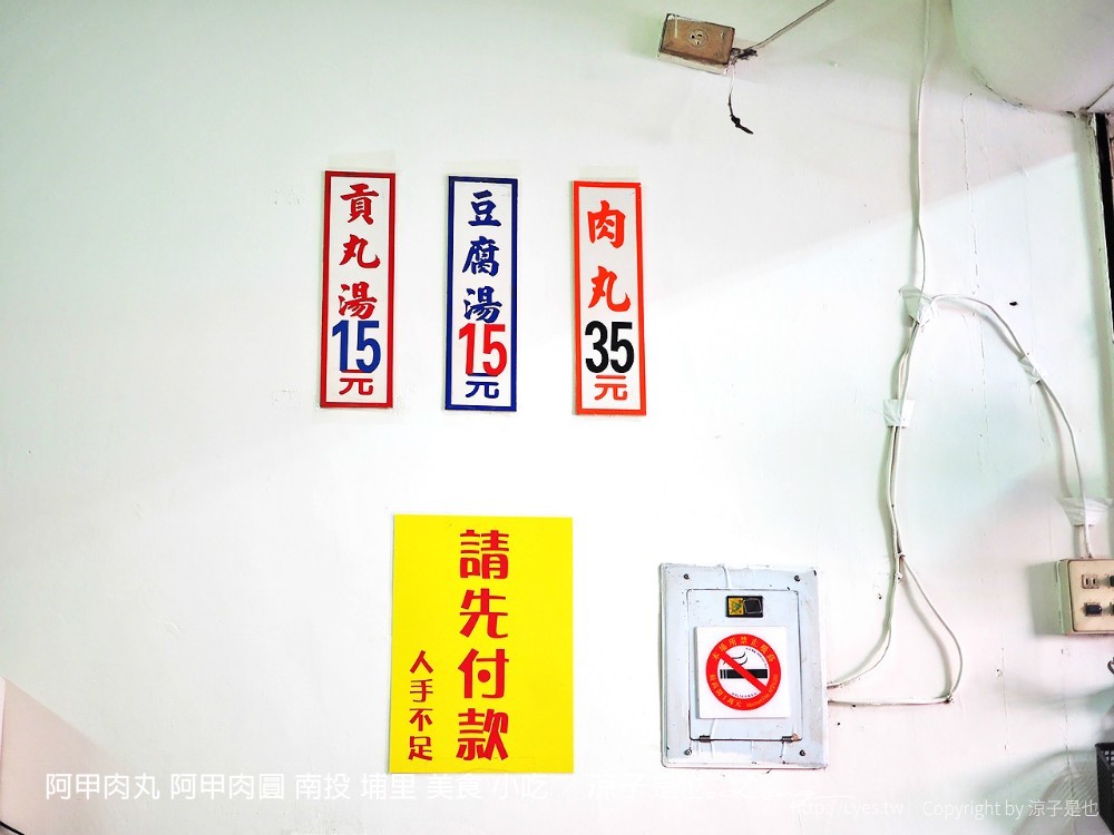 阿甲肉丸 阿甲肉圓 南投 埔里 美食 小吃