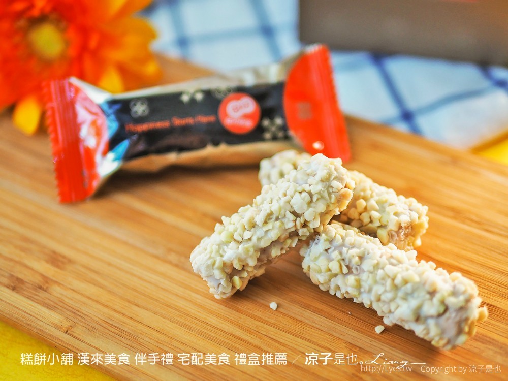 糕餅小舖 漢來美食 伴手禮 宅配美食 禮盒推薦