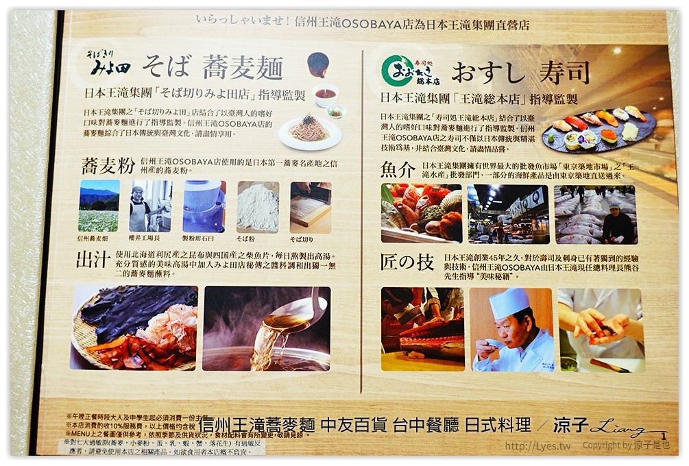 信州王滝蕎麥麵 中友百貨 台中餐廳 日式料理 25