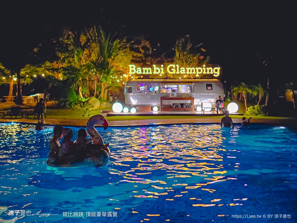 斑比跳跳 苗栗住宿 三灣棕櫚灣 頂級豪華 苗栗親子景點 露營車房型 價位優惠 評價