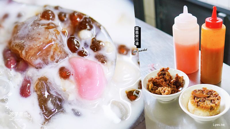 【嘉義】袁家筒仔米糕排骨酥&華仔甜品豆花 嘉義東市場美食必吃美食 香脆排骨酥配米糕好涮嘴