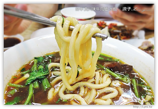台中-真川味牛肉麵 水餃-北平路的好吃牛肉麵店