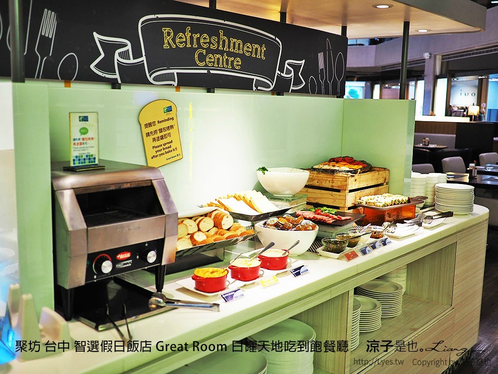 聚坊 台中 智選假日飯店 Great Room 日曜天地吃到飽餐廳