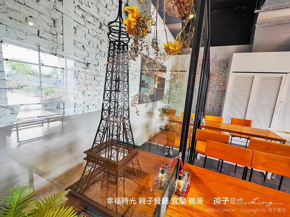 幸福時光 親子餐廳 宜蘭 礁溪