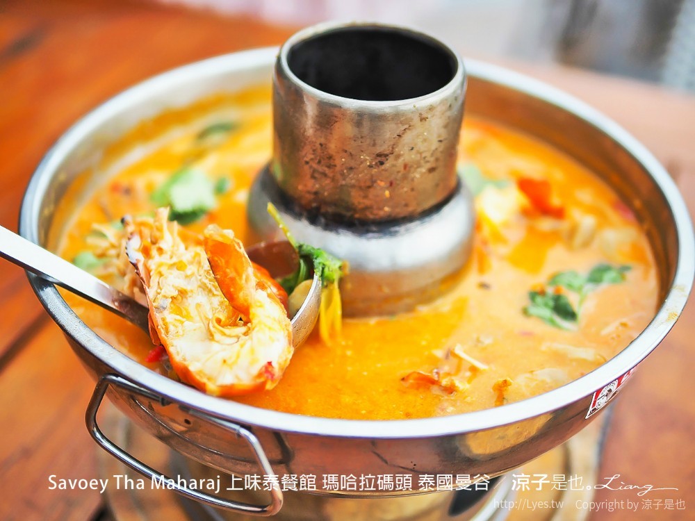 savoey tha maharaj 上味泰餐館 瑪哈拉碼頭 泰國曼谷