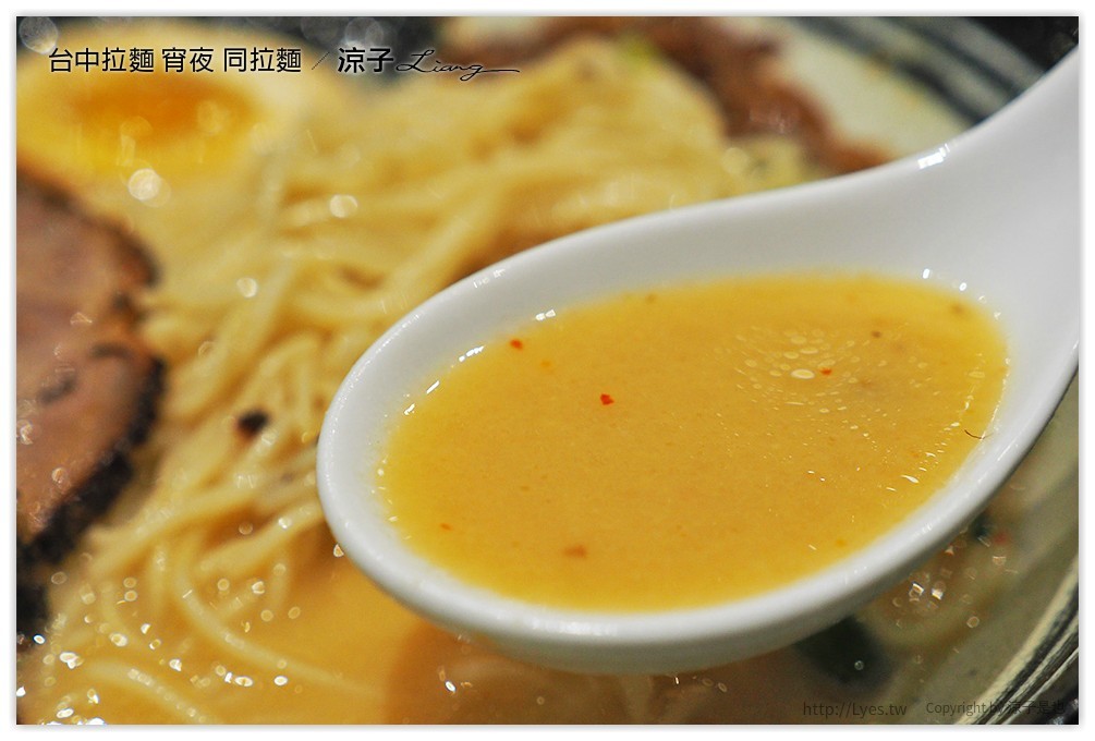 台中拉麵 宵夜 同拉麵 - 涼子是也 blog