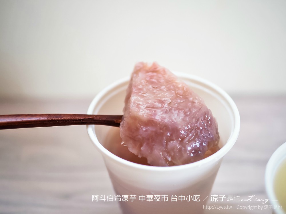 阿斗伯冷凍芋 中華夜市 台中小吃