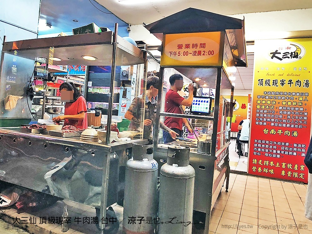 大三仙 頂級現宰 牛肉湯 台中