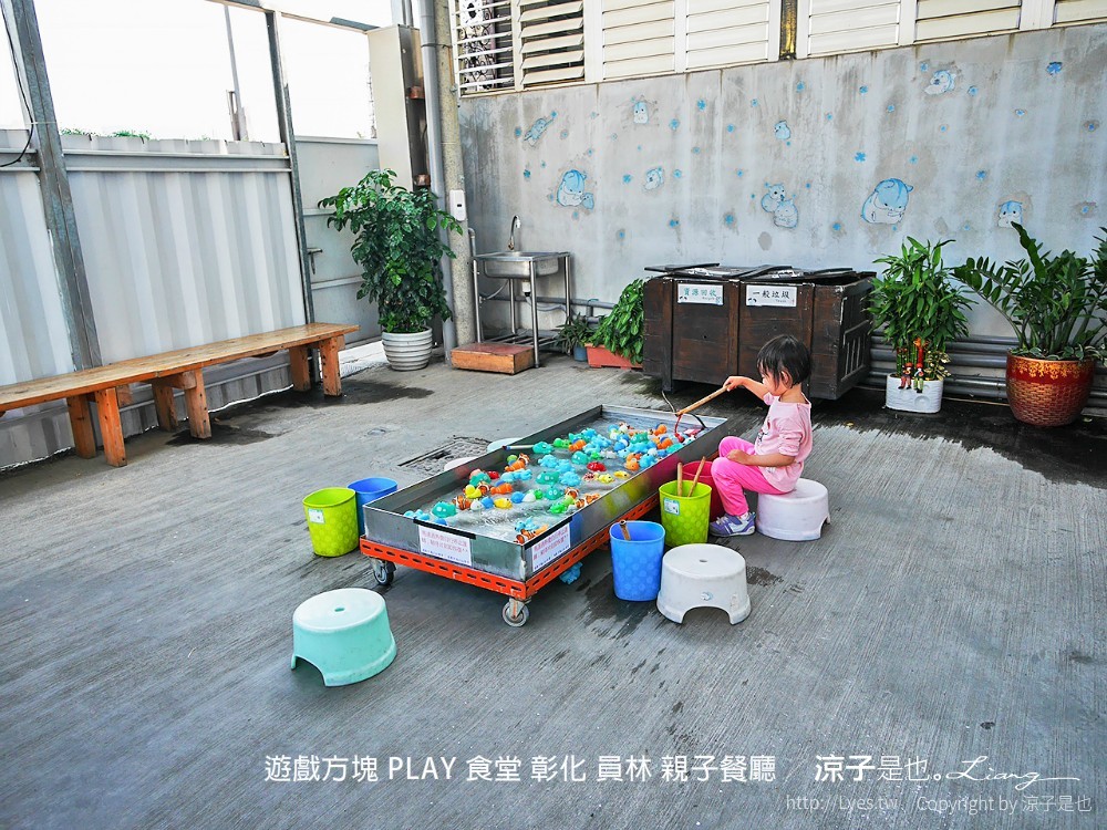 遊戲方塊 play 食堂 彰化 員林 親子餐廳