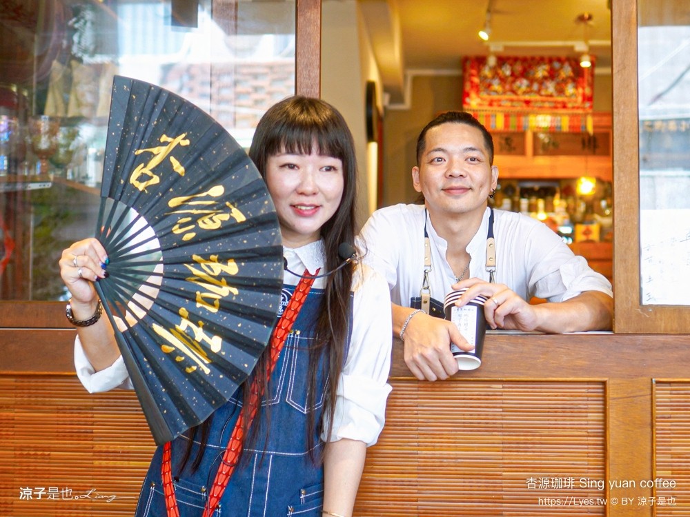 杏源珈琲 菜單 台南 咖啡館 中藥行 老屋餐廳 下午茶 導覽 寵物友善 sing yuan coffee