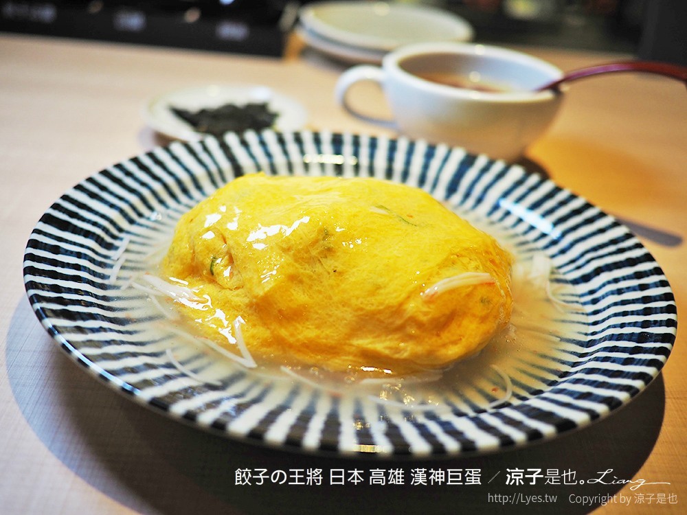 餃子の王將 日本 高雄 漢神巨蛋