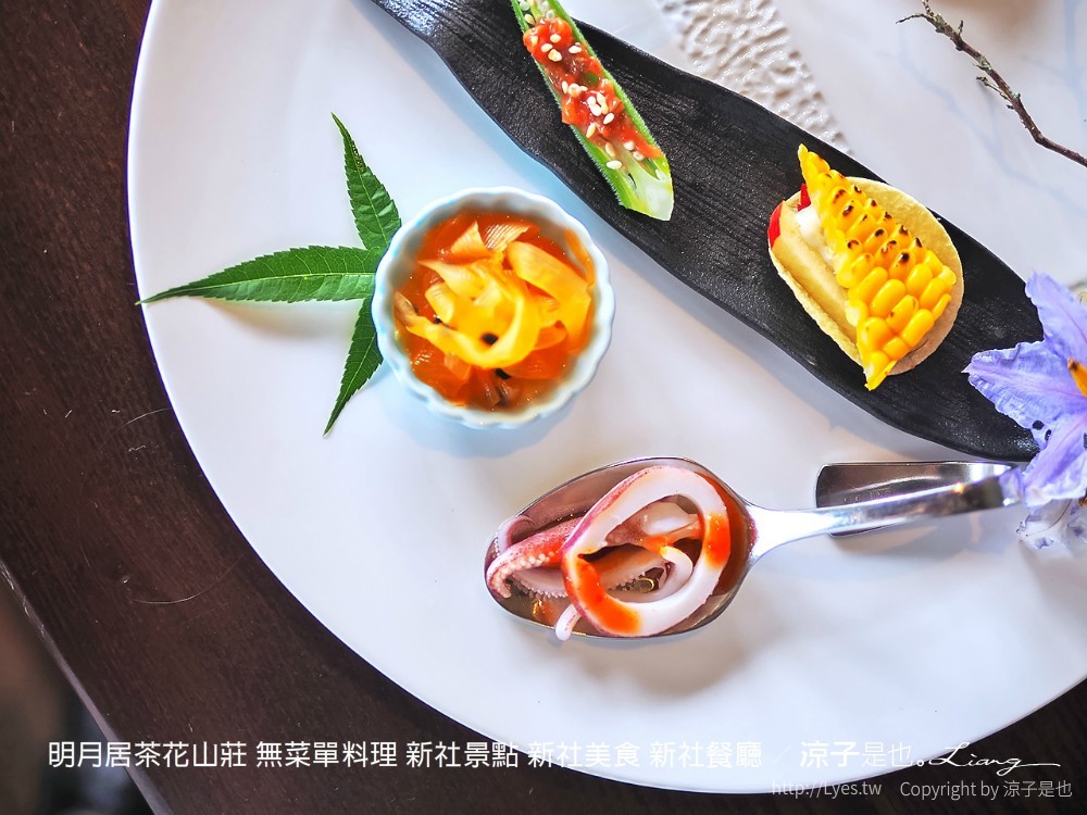 明月居茶花山莊 無菜單料理 新社景點 新社美食 新社餐廳