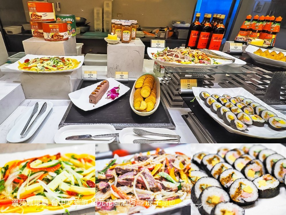 溫莎咖啡廳 台中吃到飽 裕元花園酒店
