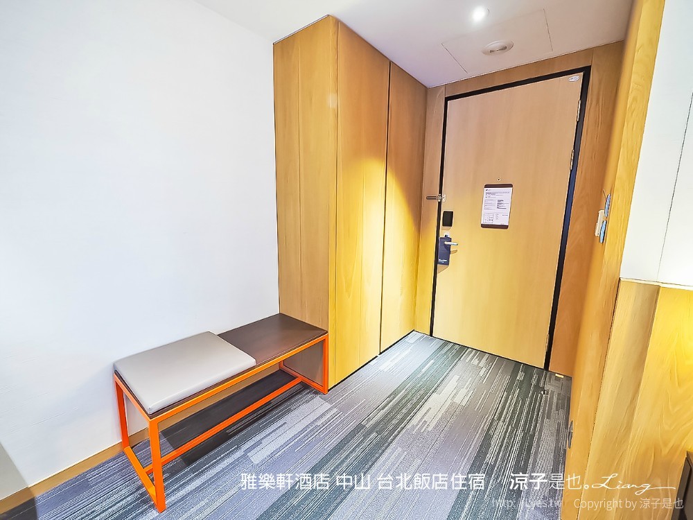 雅樂軒酒店 中山 台北飯店住宿