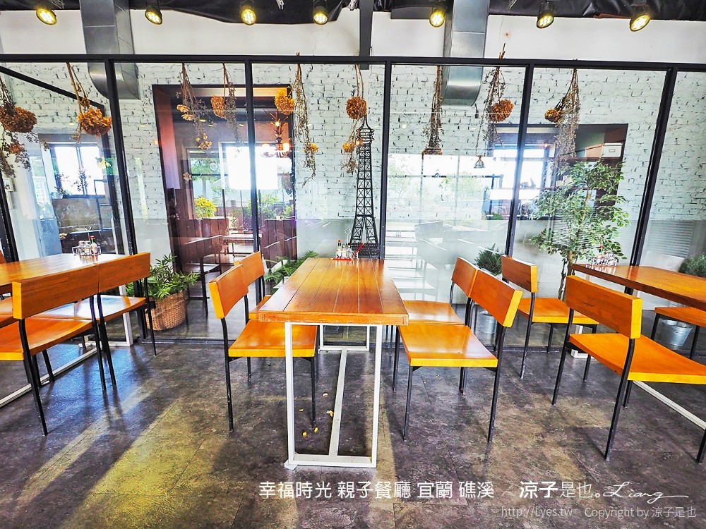 幸福時光 親子餐廳 宜蘭 礁溪