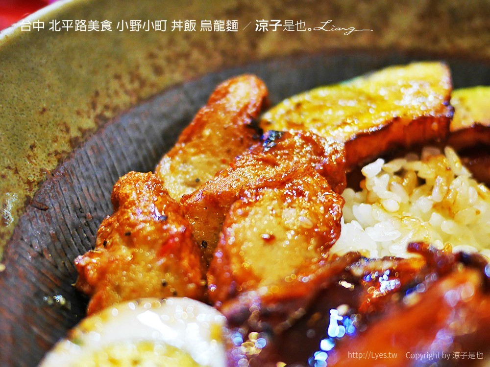台中 北平路美食 小野小町 丼飯 烏龍麵