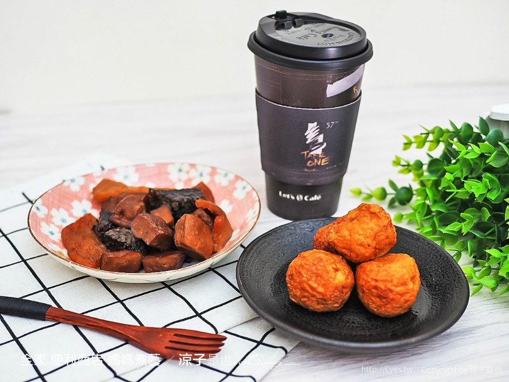 全家 便利商店 媽媽煮藝