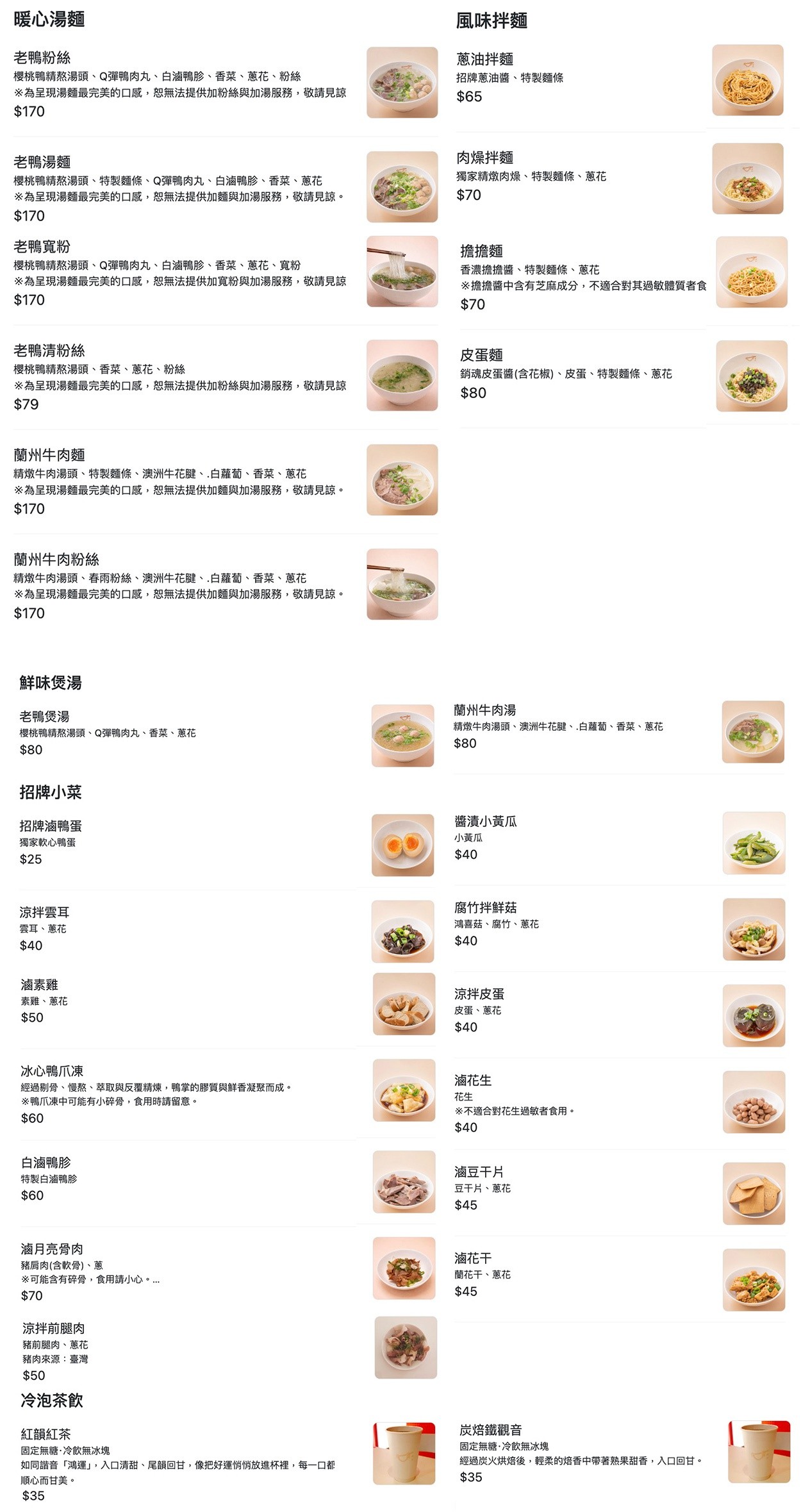 橘起Orengy 橘起 Orengy 台中南屯美食 橘起麵食 橘起菜單 老鴨粉絲 蘭州牛肉麵 平價麵店 大墩路餐廳 櫻桃鴨湯麵 清燉牛肉麵