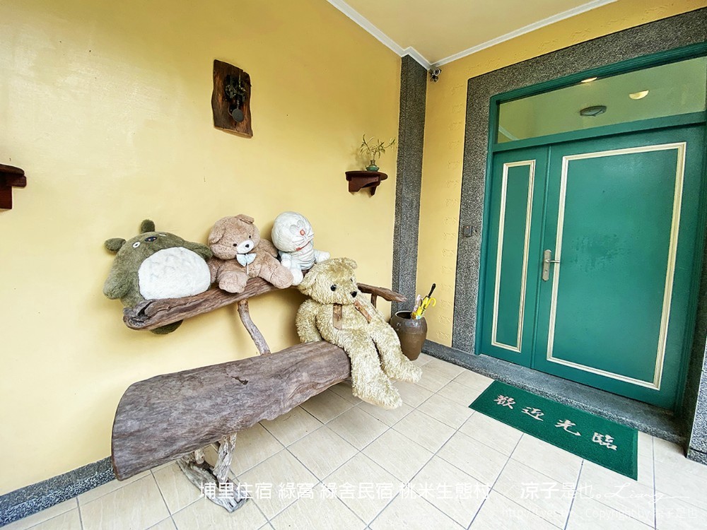 埔里住宿 綠窩 綠舍民宿 桃米生態村