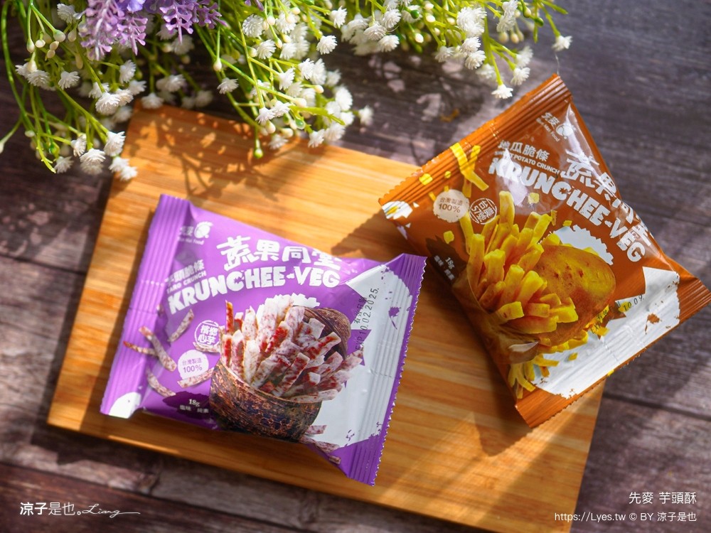 先麥芋頭酥 先麥食品 推薦必買 台中伴手禮 台中名產必買 台中太陽餅 酥餅 優惠禮盒 愛上起司三兄弟 豆塔 芋頭脆條 地瓜脆條
