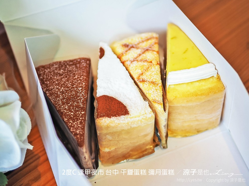 2度c 逢甲夜市 台中 千層蛋糕 彌月蛋糕