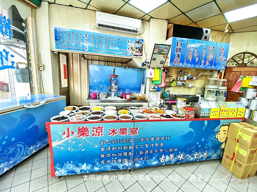 大甲美食 小樂涼冰果室 台中冰店