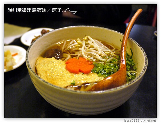 穎川堂狐狸 烏龍麵 10