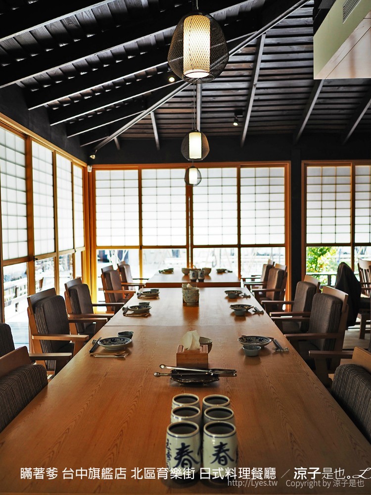 瞞著爹 台中旗艦店 北區育樂街 日式料理餐廳