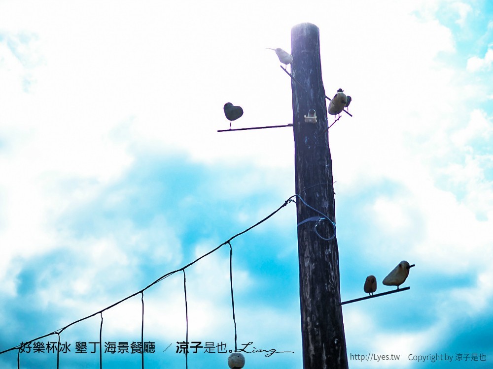 好樂杯冰 墾丁 海景餐廳