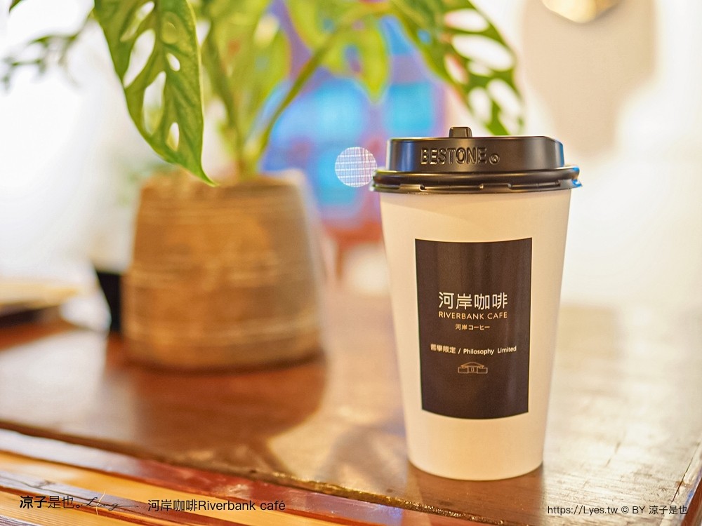 河岸咖啡 菜單 台南景點 安平古蹟 咖啡館 台南運河安平海關 riverbank café