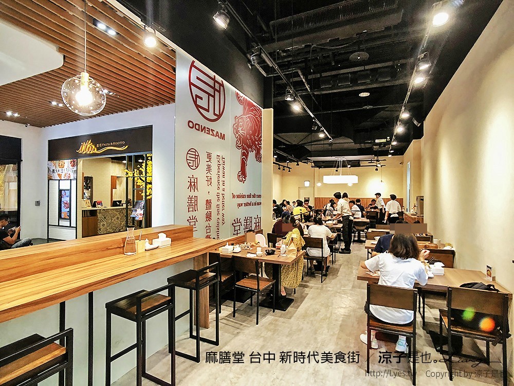 麻膳堂 台中 新時代美食街