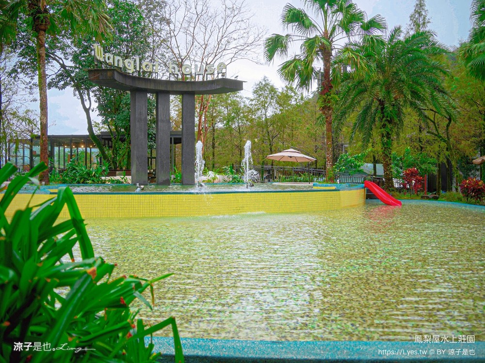 鳳梨屋水上莊園 宜蘭景點 一日遊 鳳梨屋門票 戲水池 動物園 水豚君 網美景點 水簾鞦韆 鳳梨泳池 餵羊 宜蘭豪華懶人露營 Villa 網美景點