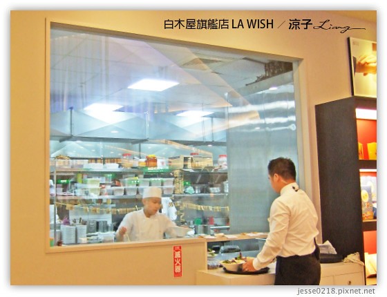 白木屋旗艦店 LA WISH 1